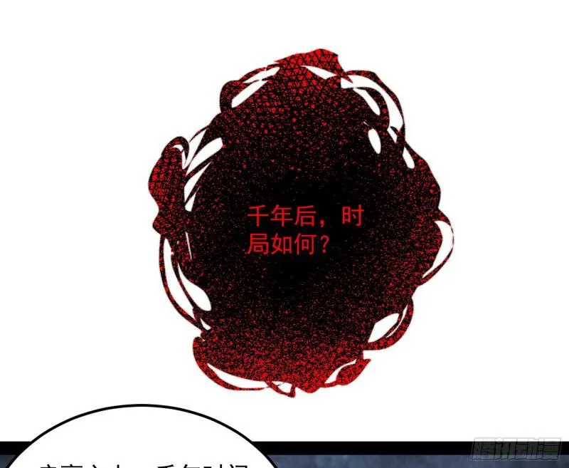 鬼王复生 第102页