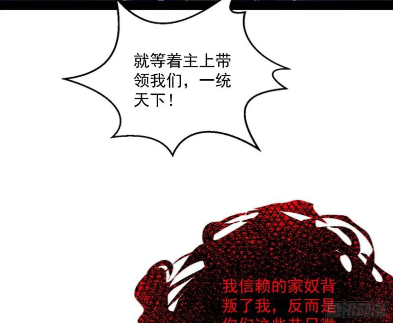 鬼王复生 第104页