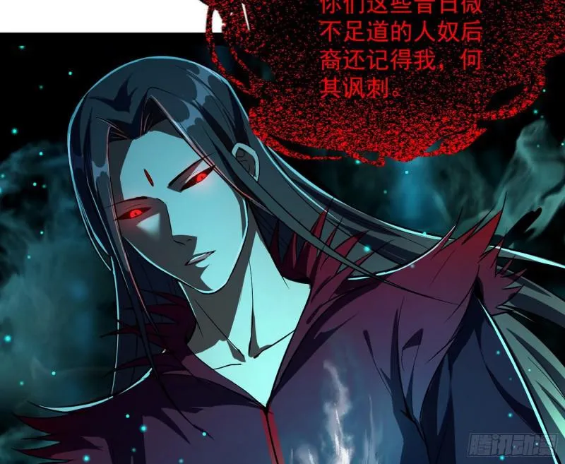 鬼王复生 第105页