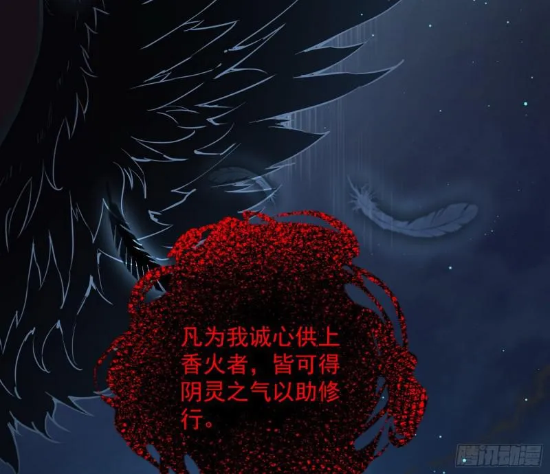 鬼王复生 第112页
