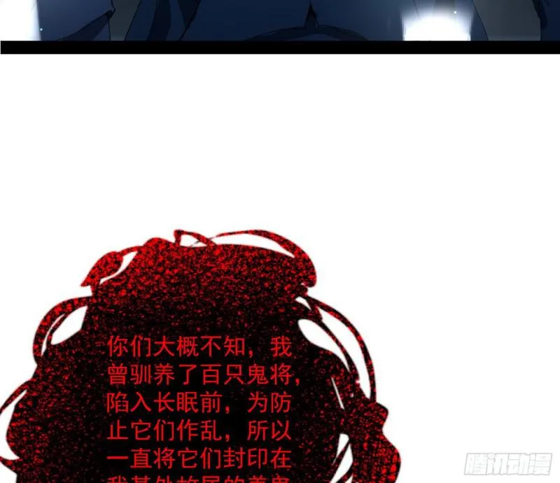 鬼王复生 第116页