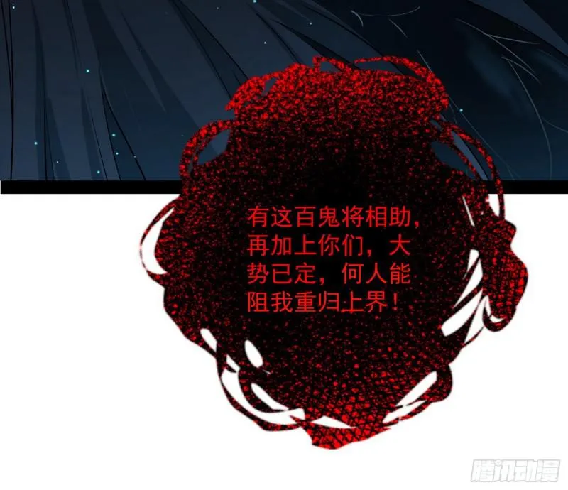 鬼王复生 第118页