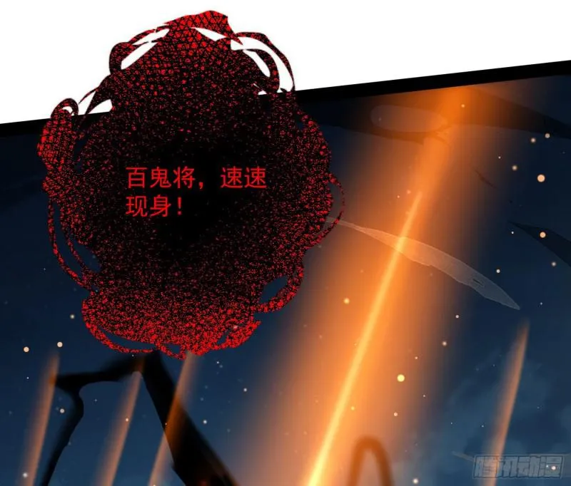 鬼王复生 第119页