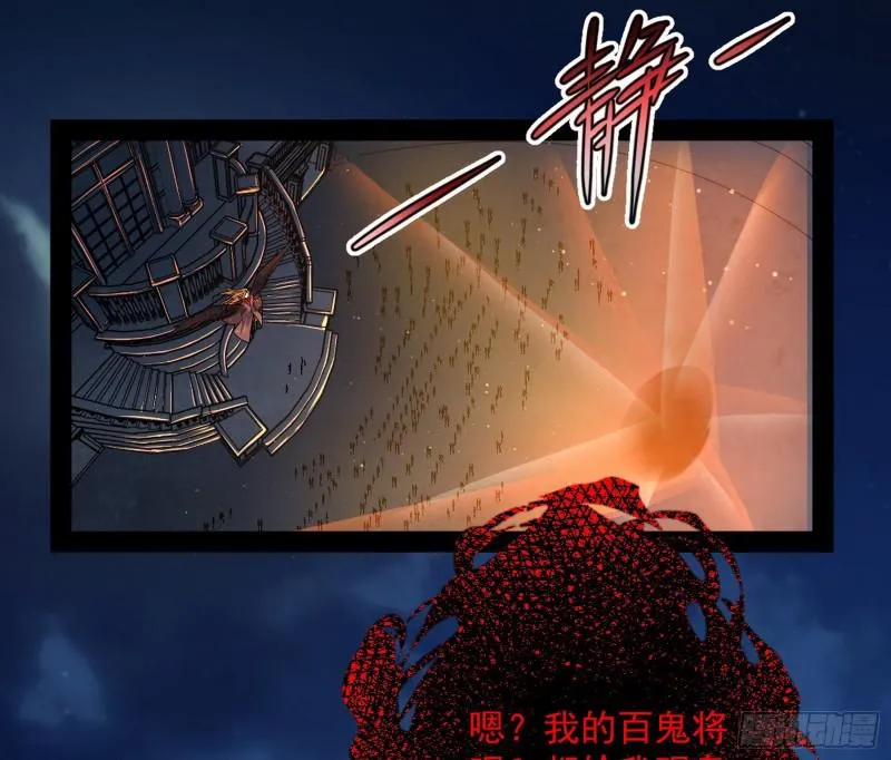 鬼王复生 第122页