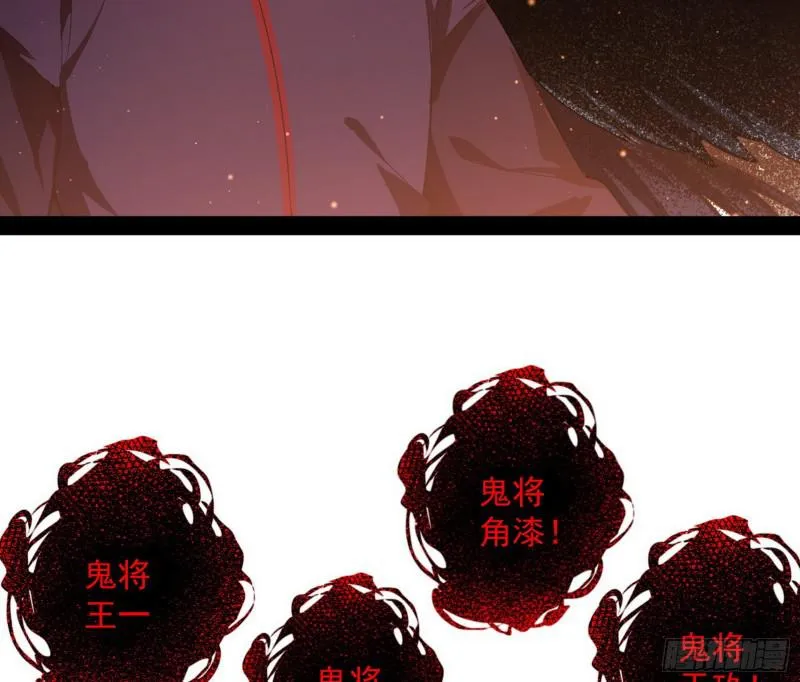 鬼王复生 第124页