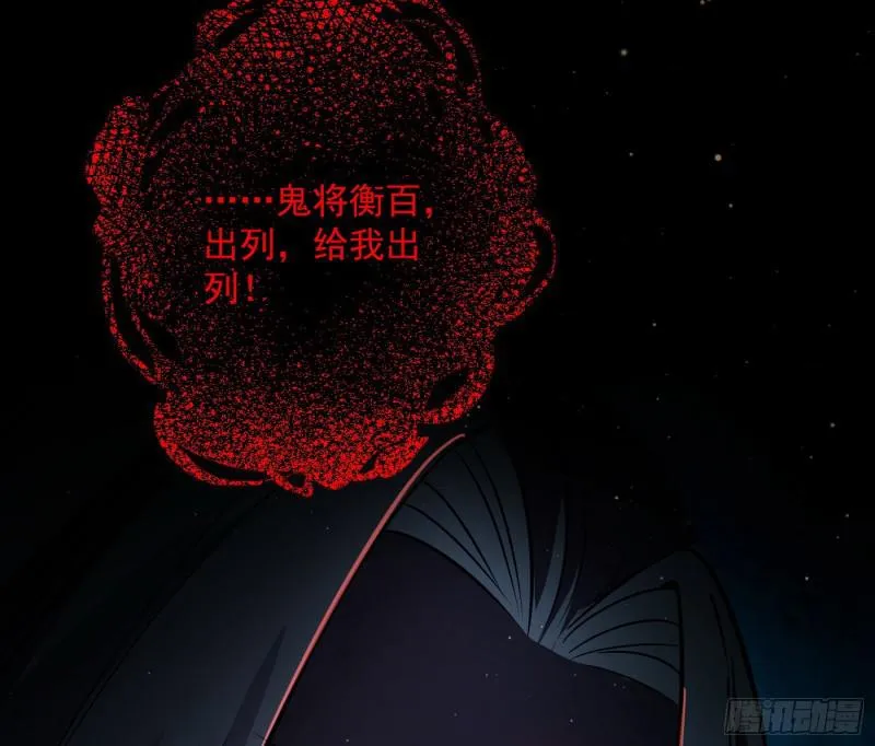鬼王复生 第126页