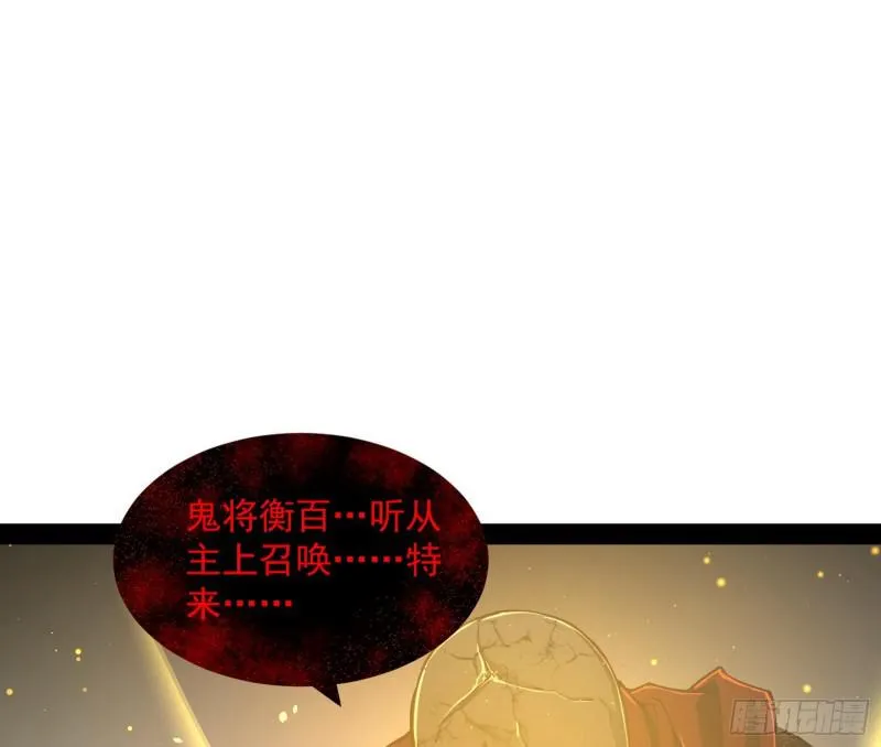 鬼王复生 第129页