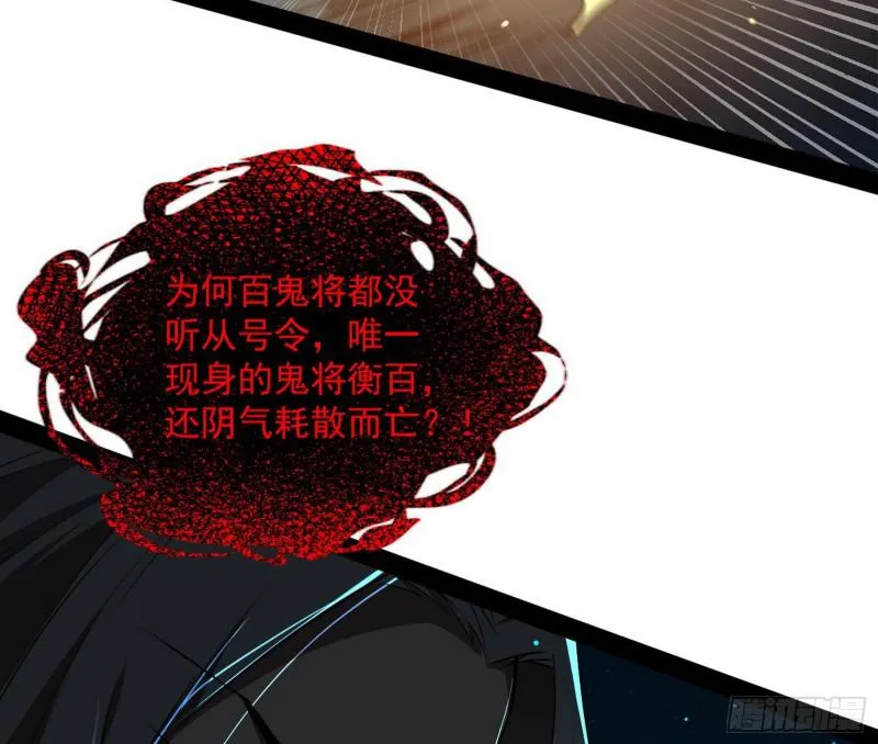 鬼王复生 第133页