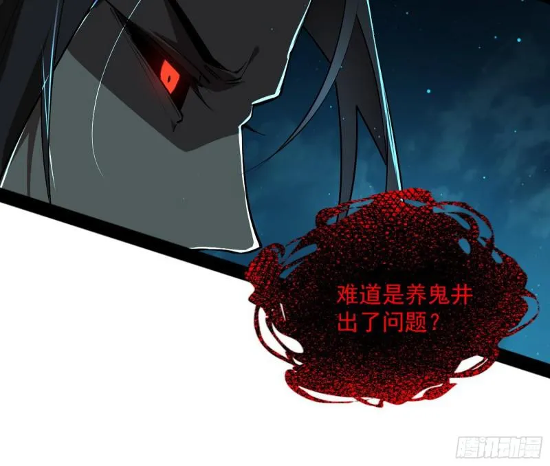 鬼王复生 第134页
