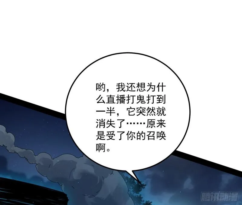 鬼王复生 第135页