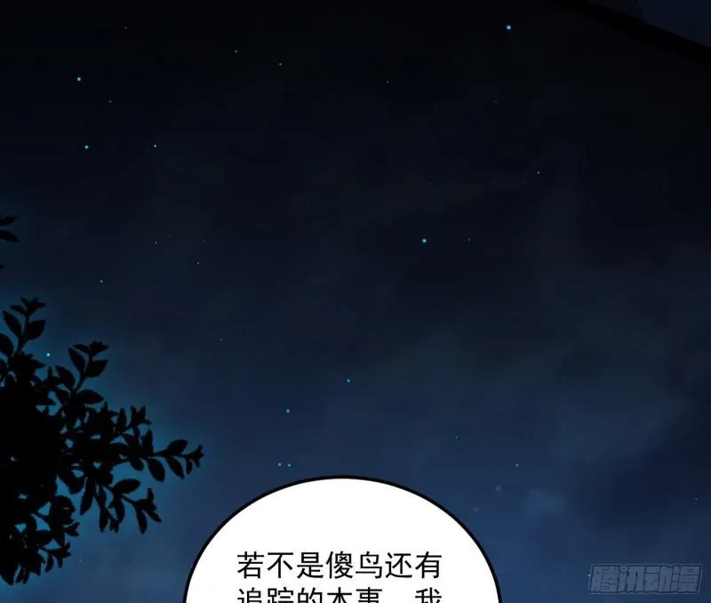 鬼王复生 第138页