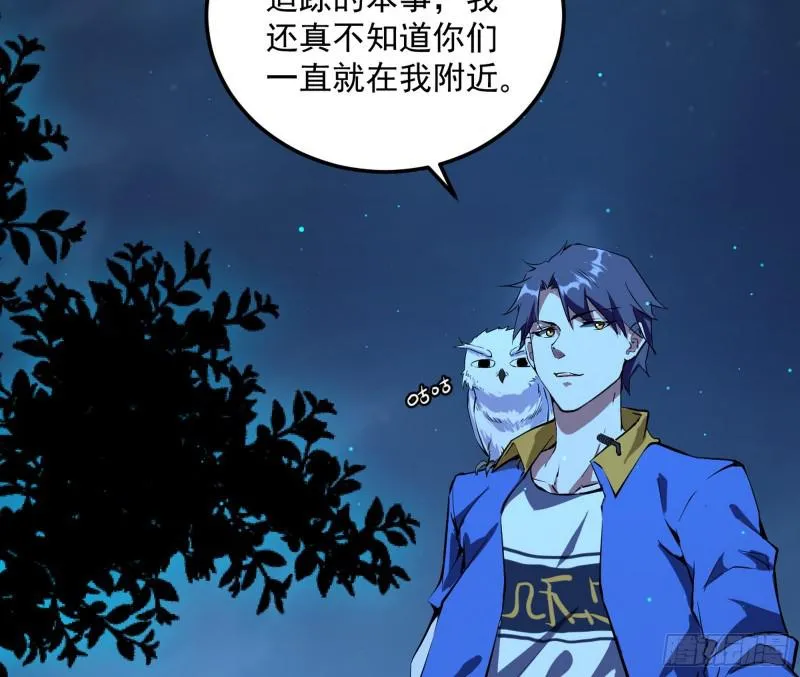 鬼王复生 第139页