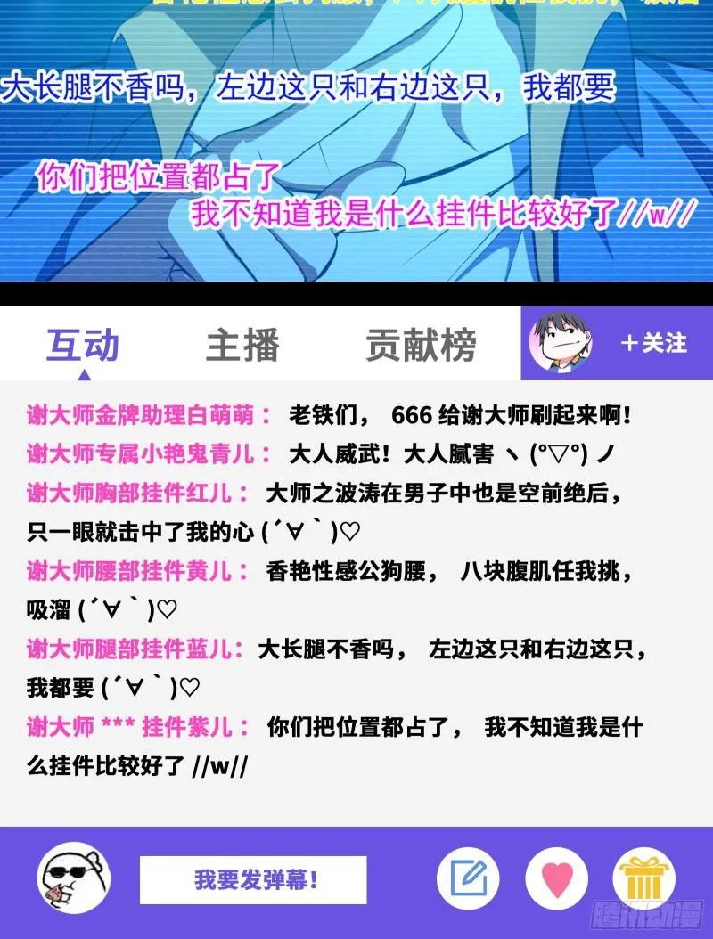 鬼王复生 第142页
