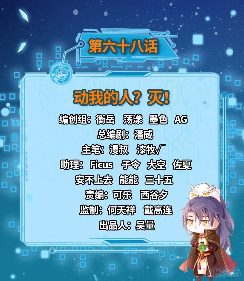 动我的人？灭！ 第2页