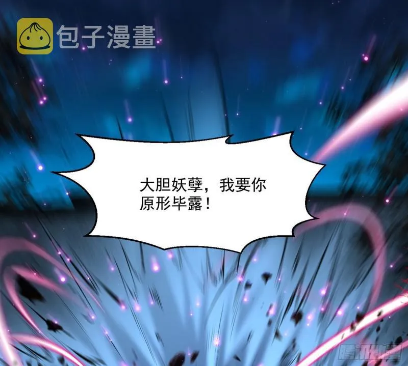 动我的人？灭！ 第3页