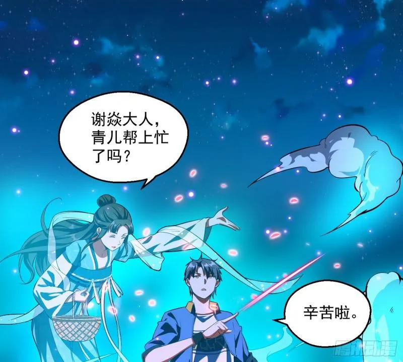 动我的人？灭！ 第5页