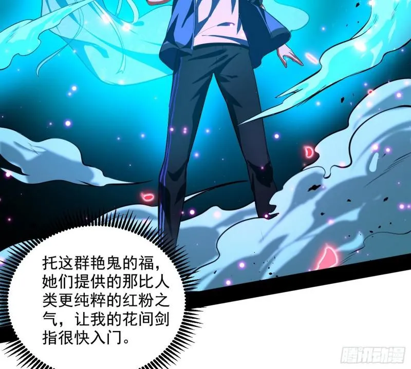 动我的人？灭！ 第6页