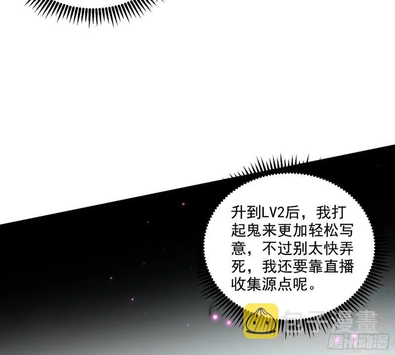 动我的人？灭！ 第7页