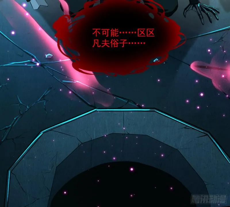 动我的人？灭！ 第9页