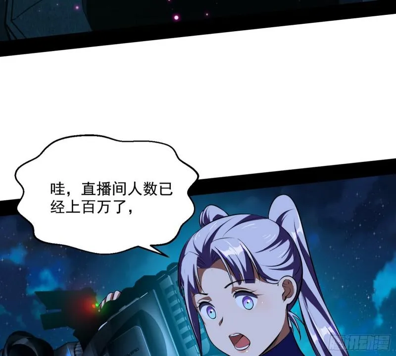 动我的人？灭！ 第10页