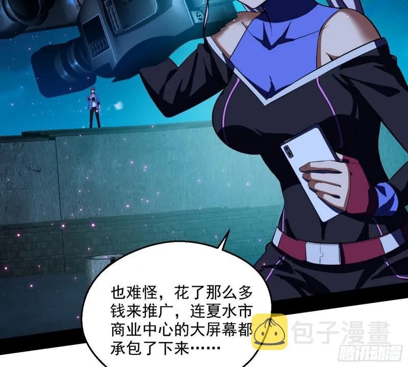 动我的人？灭！ 第11页