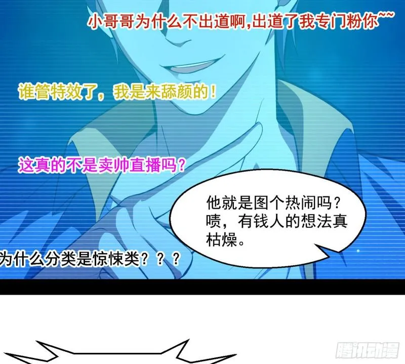 动我的人？灭！ 第14页