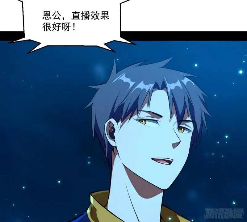 动我的人？灭！ 第15页