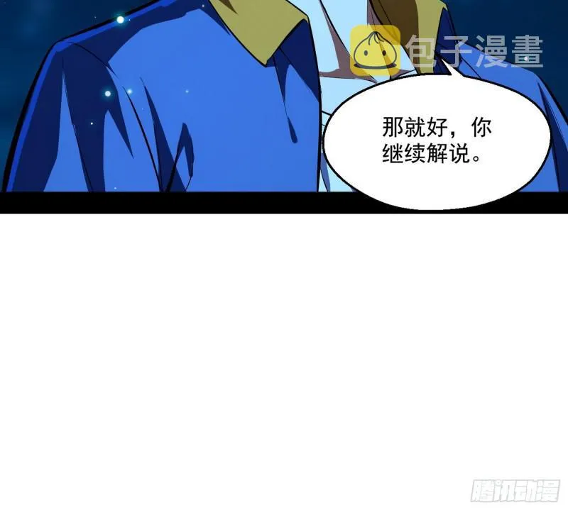 动我的人？灭！ 第16页
