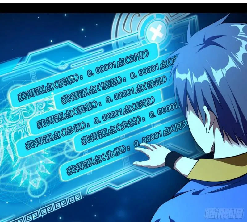 动我的人？灭！ 第17页