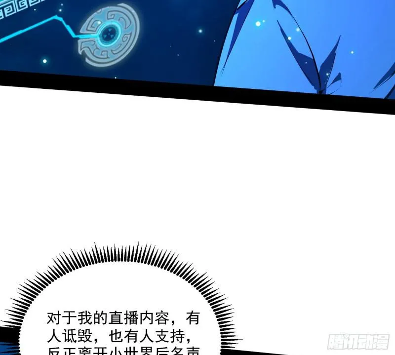 动我的人？灭！ 第18页