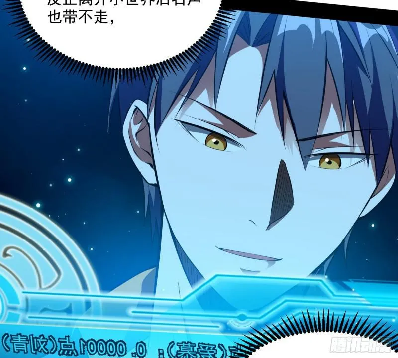 动我的人？灭！ 第19页
