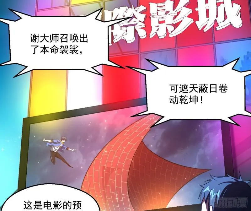 动我的人？灭！ 第24页