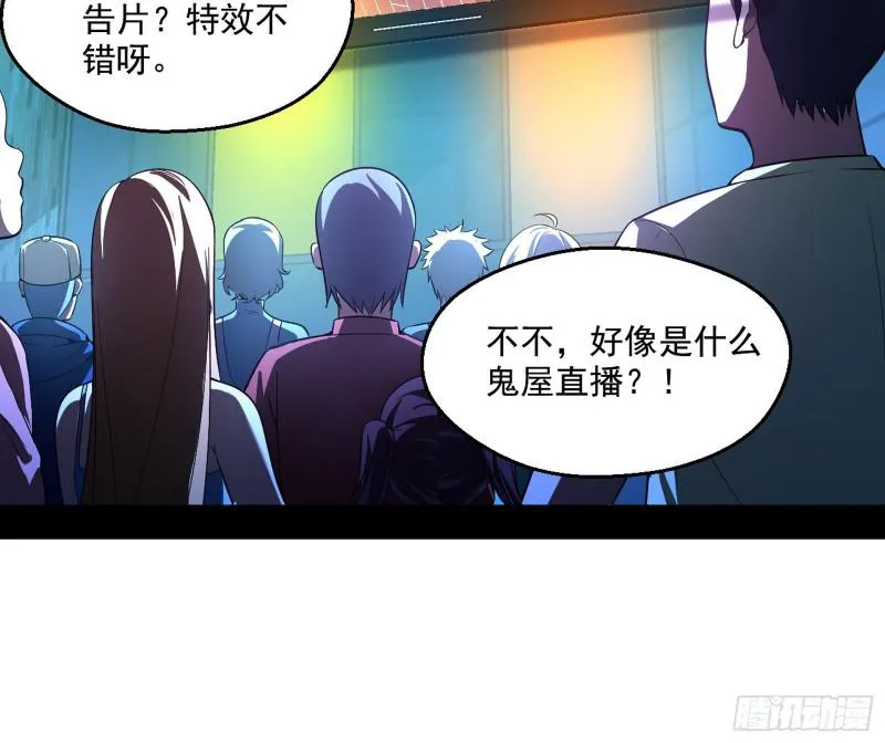 动我的人？灭！ 第25页