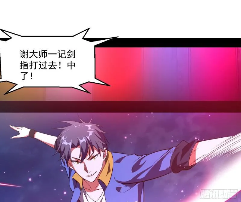 动我的人？灭！ 第26页