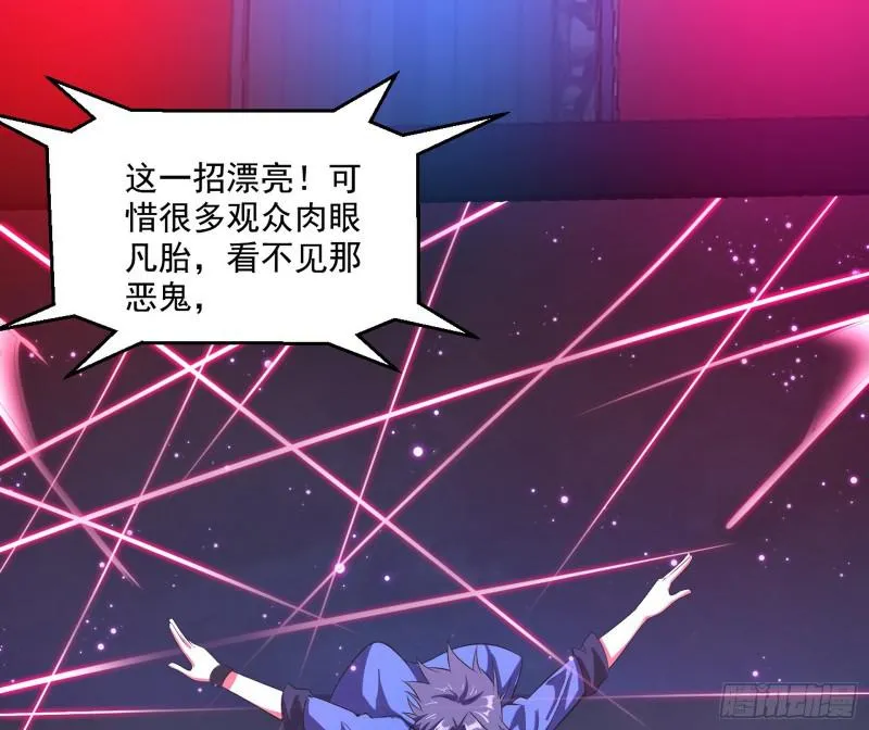 动我的人？灭！ 第28页