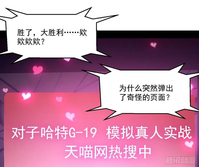 动我的人？灭！ 第30页