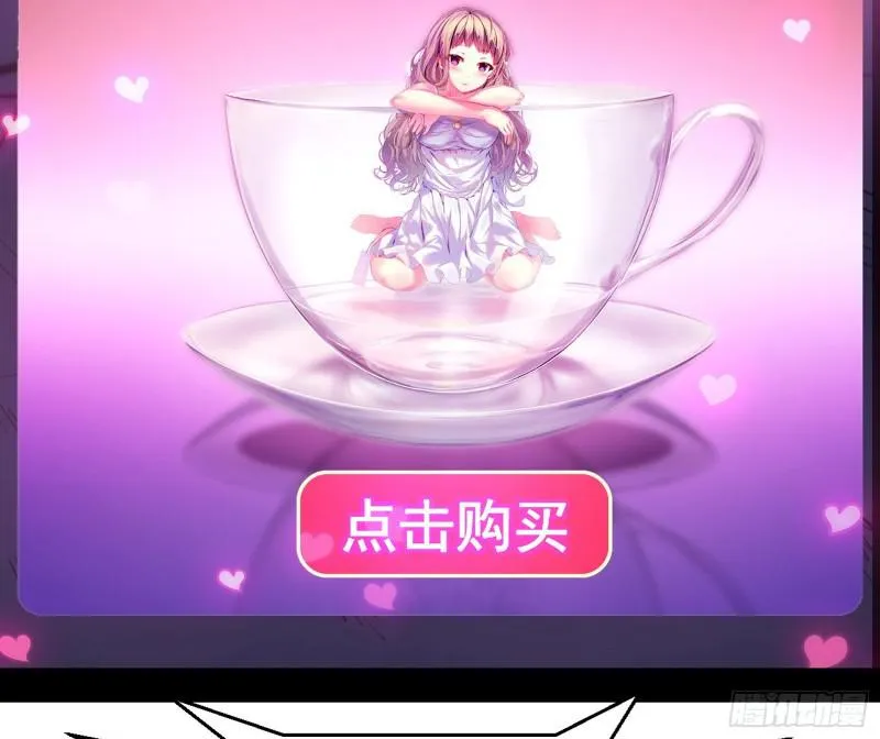 动我的人？灭！ 第31页
