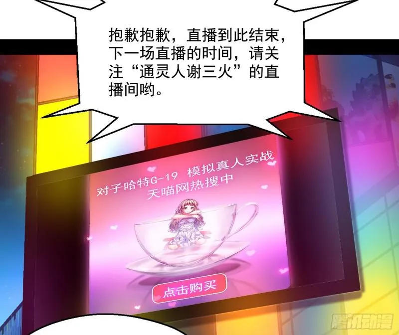 动我的人？灭！ 第32页