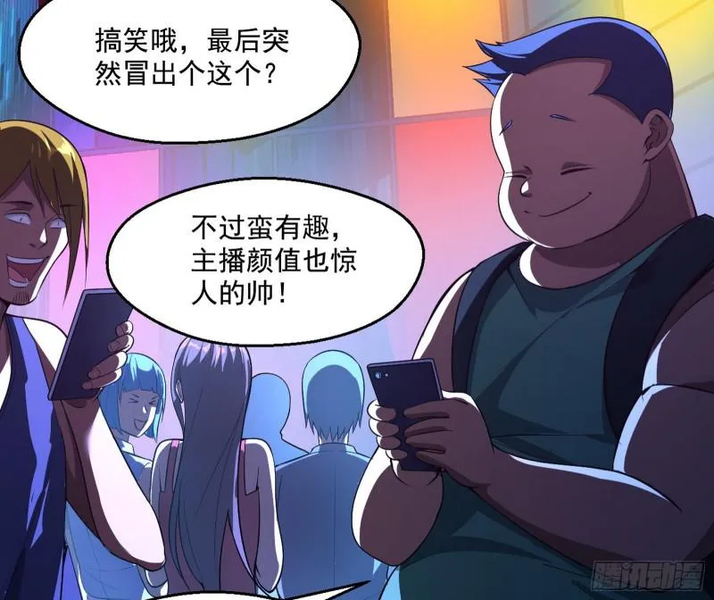 动我的人？灭！ 第33页