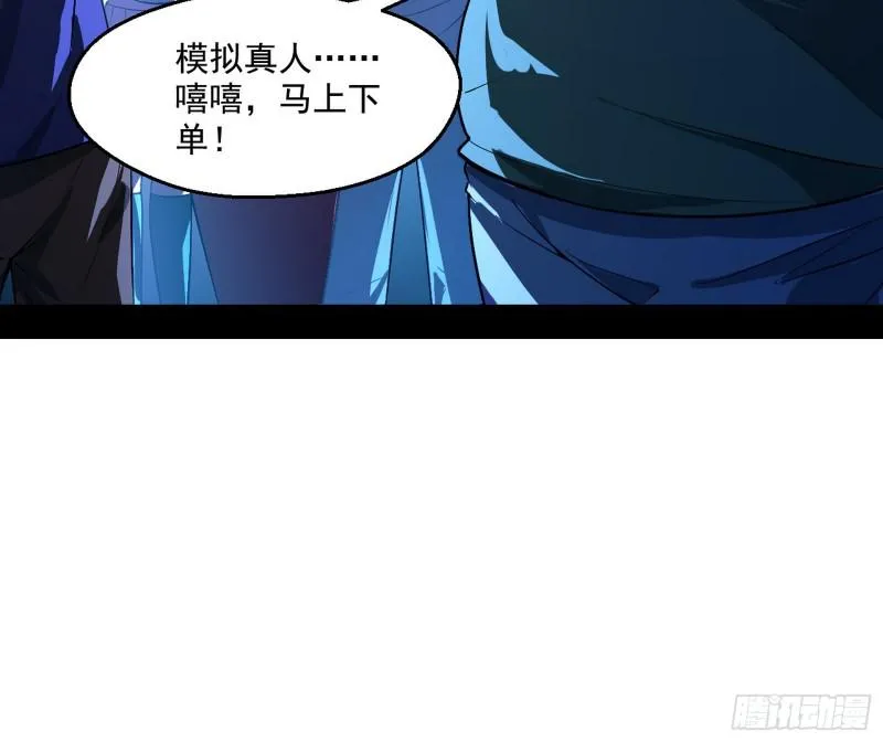 动我的人？灭！ 第34页