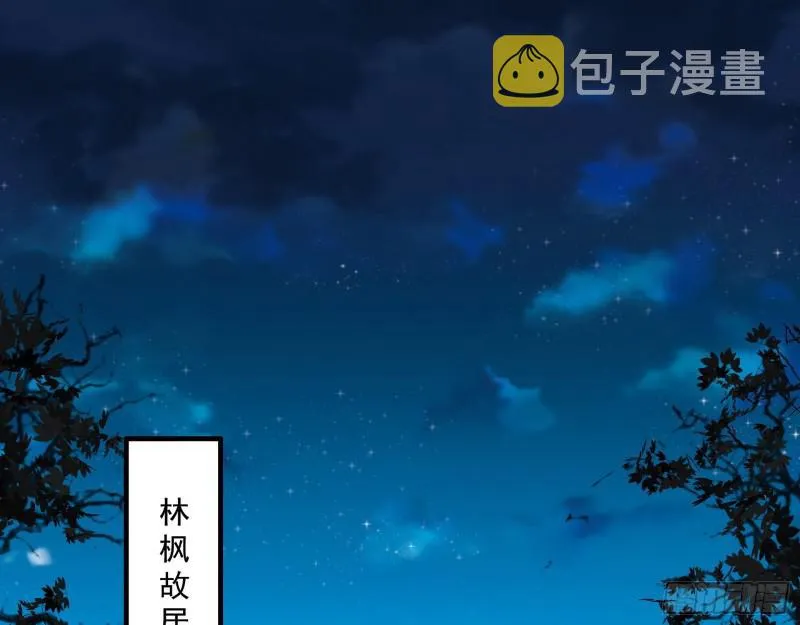 动我的人？灭！ 第35页