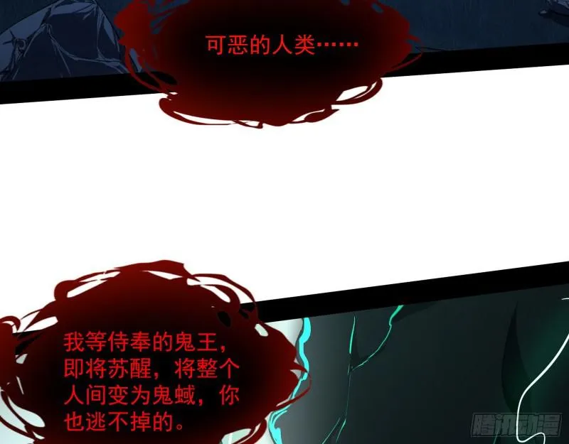 动我的人？灭！ 第37页
