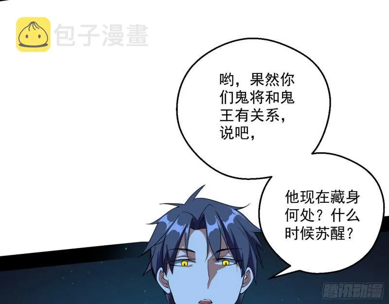 动我的人？灭！ 第39页