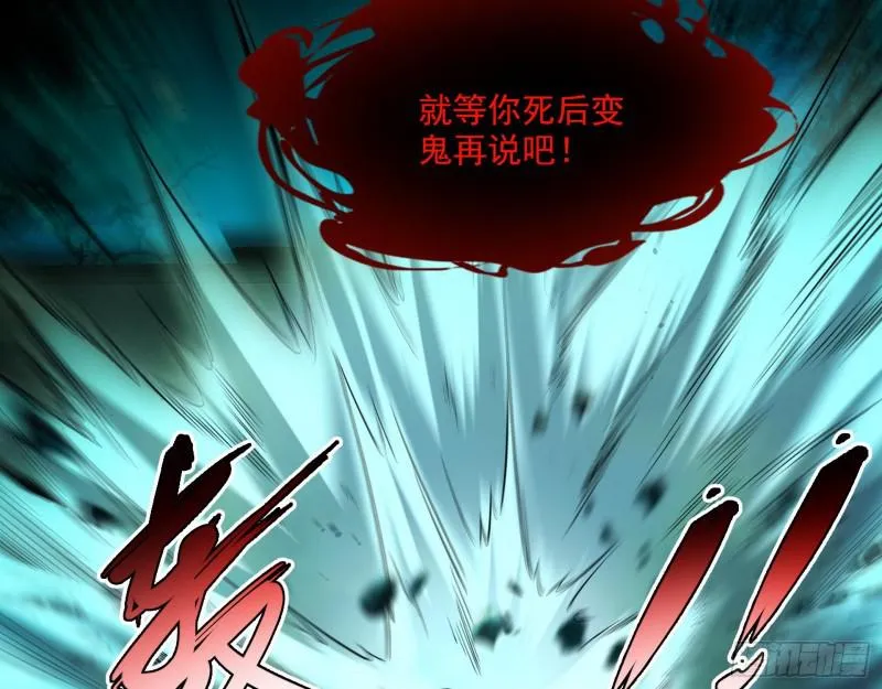动我的人？灭！ 第43页