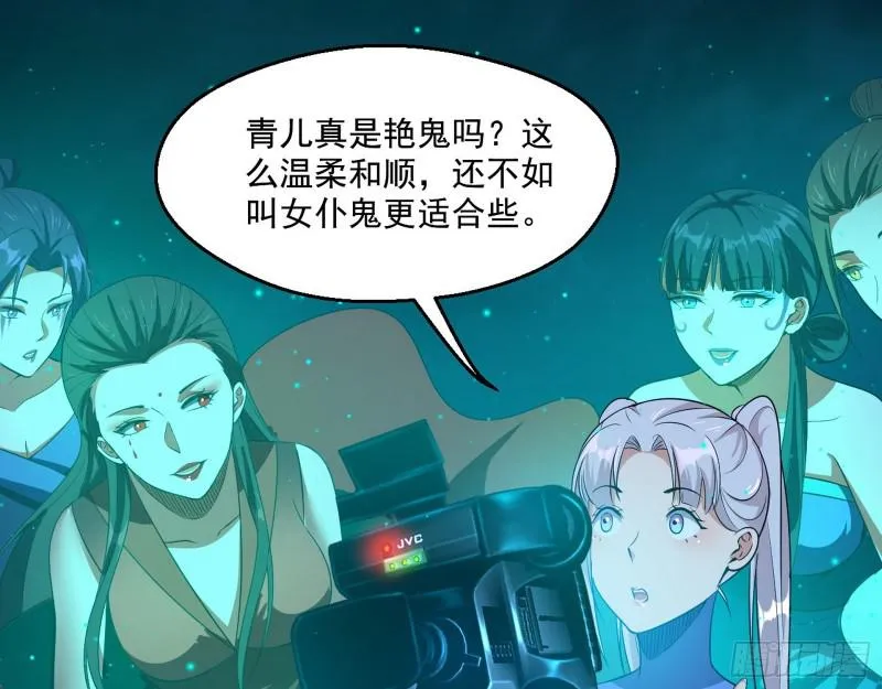 动我的人？灭！ 第52页