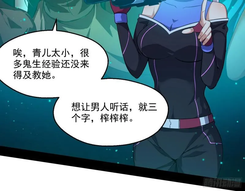 动我的人？灭！ 第53页