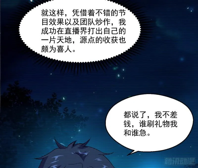 动我的人？灭！ 第56页