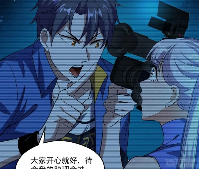 动我的人？灭！ 第57页