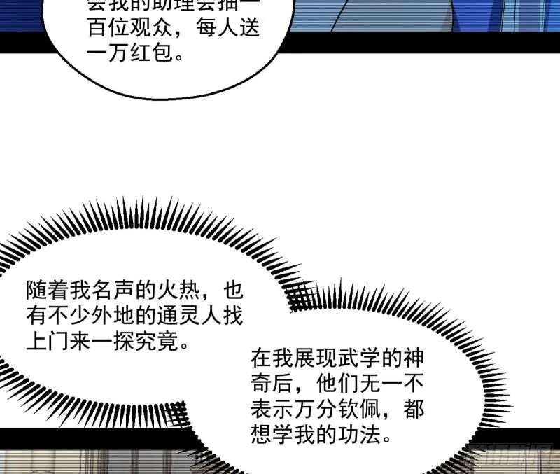 动我的人？灭！ 第58页