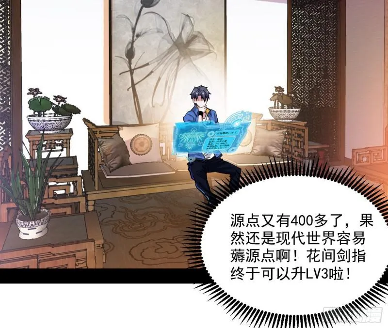 动我的人？灭！ 第62页